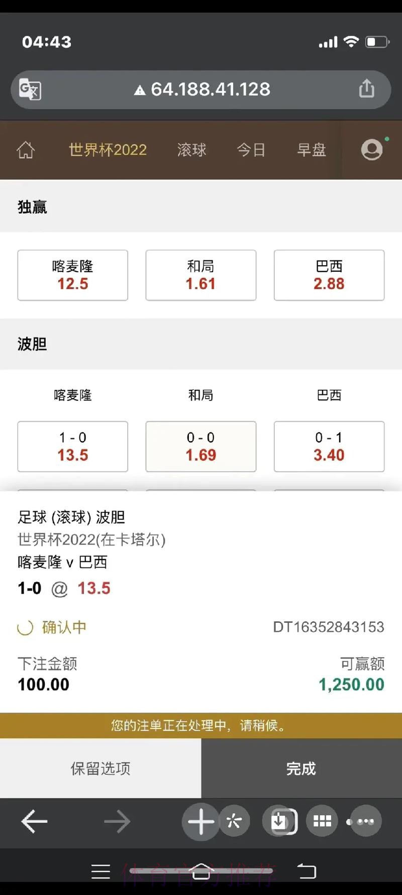 选择最佳世界杯下注入口地址攻略 选择最佳世界杯下注入口地址攻略